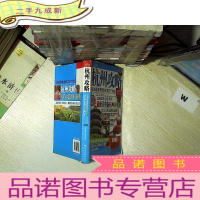 正 九成新杭州攻略:杭州最值得的102个地方(2012-2013玩全版)