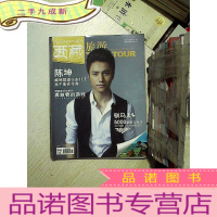 正 九成新西藏旅游 总第133期