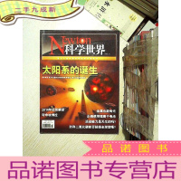 正 九成新科学世界 2014 11