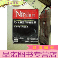 正 九成新科学世界 2019 12