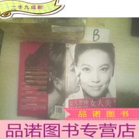 正 九成新女人更懂女人美:跟秋苹老师学明星美妆术 ,,