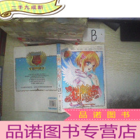 正 九成新麻瓜小魔女系列:冰封魔咒 . .