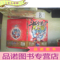 正 九成新斗破苍穹之大主宰9 ..