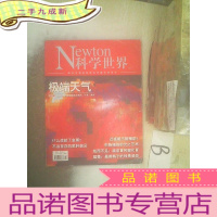 正 九成新科学世界 2017 1 ..