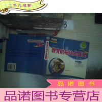 正 九成新教育的秘决是真爱