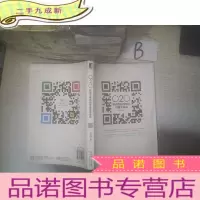 正 九成新O2O 移动互联网时代的商业革命 ,、、