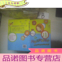 正 九成新科学探究真奇妙 ,,