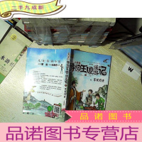 正 九成新小米多诗词王国漫游记之苏轼归来