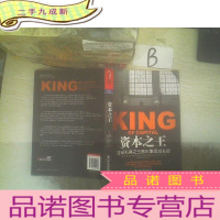 正 九成新资本之王:全球私募之王黑石集团成长史