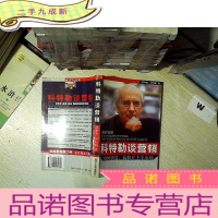 正 九成新科特勒谈营销... ....