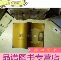 正 九成新春