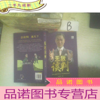 正 九成新无敌谈判 ,,