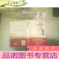 正 九成新海边春秋 ,,