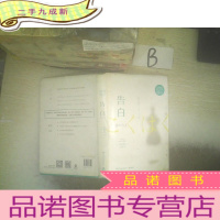 正 九成新告白 ,,