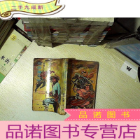 正 九成新风雷震九州 上