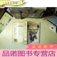 正 九成新汤姆大伯的小屋