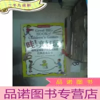 正 九成新哇!真好玩 .