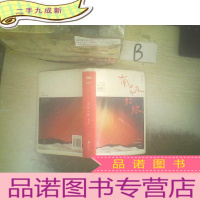 正 九成新南极姑娘 ,,