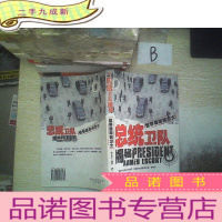 正 九成新总统卫队揭秘 . .