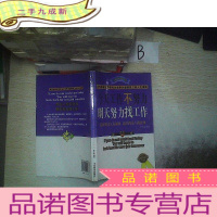 正 九成新今天工作不努力明天努力找工作.. .
