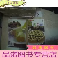 正 九成新西点高手