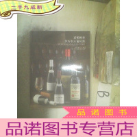 正 九成新中国嘉德 2020秋季拍卖会 嘉酿醇香-世界名庄葡萄酒 生命之水-世界威士忌珍酿 . .