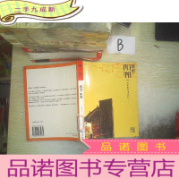 正 九成新放浪阳朔/花时间