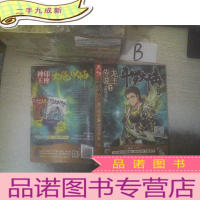 正 九成新斗罗大陆第三部龙王传说14 ..