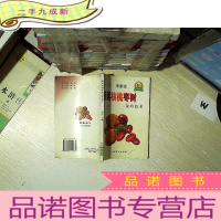 正 九成新板栗 核桃 枣树栽培技术