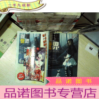 正 九成新推理世界 2010金牛号