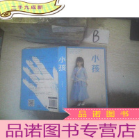 正 九成新小孩 ,,