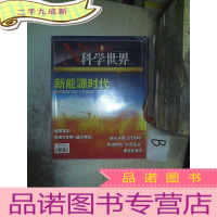 正 九成新科学世界 2015 1 ..