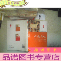 正 九成新幸福在心——走近2011年度全国教书育人楷模. .....