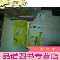 正 九成新小学生名家美文阅读(4年级)