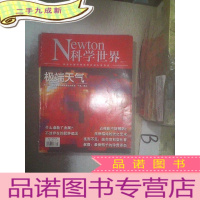 正 九成新科学世界2017 1 . .