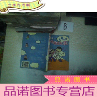 正 九成新医生叔叔——亲子共谱成长乐 . .