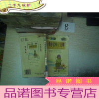 正 九成新小学神话故事.海淀新版.