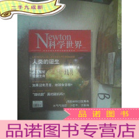 正 九成新科学世界2019 5 .