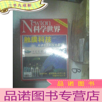 正 九成新科学世界2009 10 .