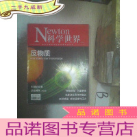 正 九成新科学世界2016 6 .