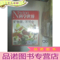 正 九成新科学世界2008 1 .