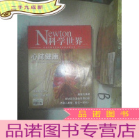 正 九成新科学世界2017 11 . .