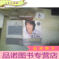 正 九成新牛尔的爱美书-II:全面保养DIY ..