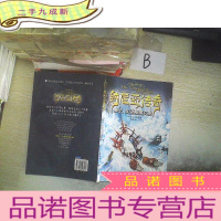 正 九成新纳尼亚传奇. 狮子、女巫和魔衣柜