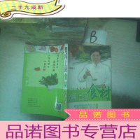 正 九成新餐桌上的食材 ,,,