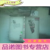 正 九成新死亡编号 ,,