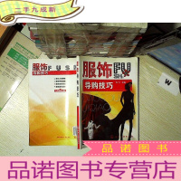 正 九成新服饰导购技巧