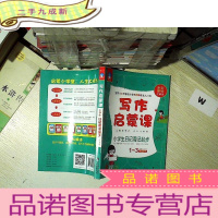 正 九成新小学生日记周记起步:全彩美绘注音版 写作启蒙课