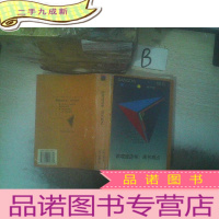 正 九成新微观经济学:现代观点 ,,