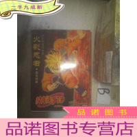 正 九成新火影忍者 豪华特辑 ..